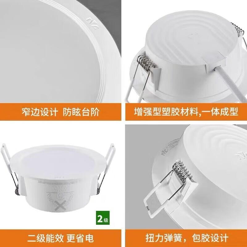 雷士照明平台筒灯4W-5700K-雅白 白光筒灯 (开孔尺寸75mm)高清大图
