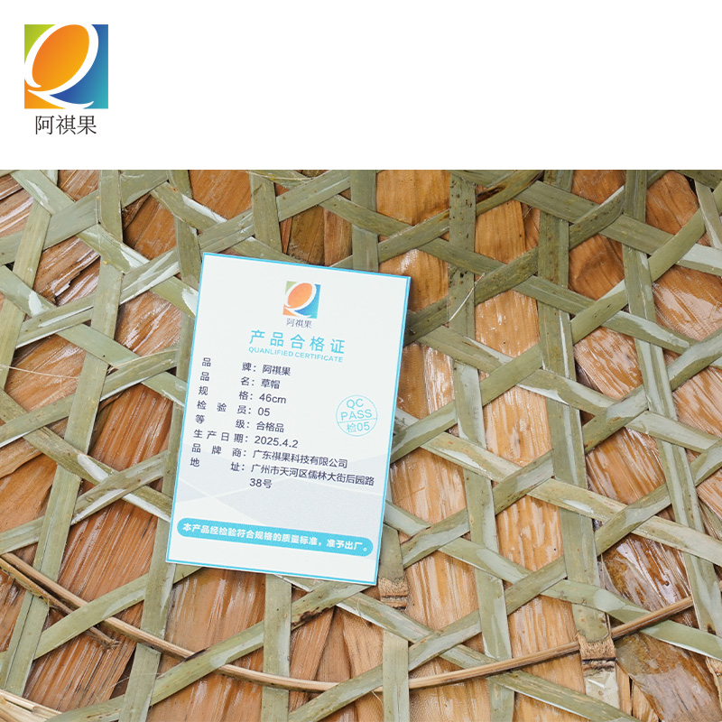 阿祺果 草帽 46cm 个高清大图