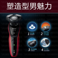 Philips/飞利浦剃须刀S5078/04干湿两用 电动剃须刀 三刀头 充电式 多功能 刮胡刀 全身水洗 男士 刮胡刀