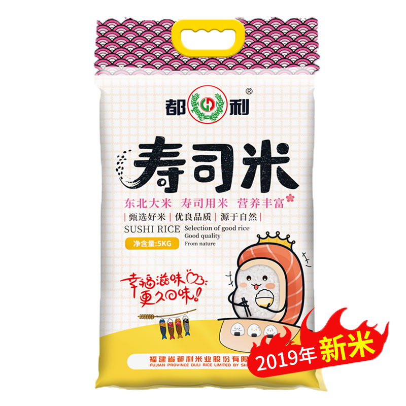 都利大米都利寿司米5kg东北大米寿司用米幸福滋味更久回味十斤装农家新米 价格图片品牌报价 苏宁易购都利食品旗舰店