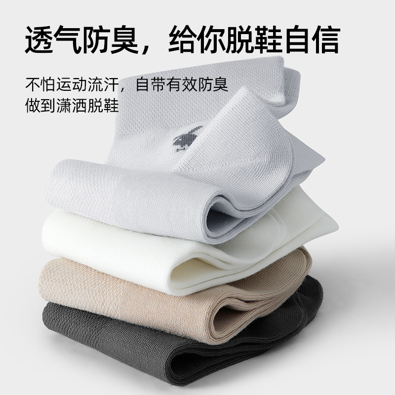 花花公子男士袜子纯棉防臭吸汗中筒袜男款春夏季100%全棉透气男士高清大图