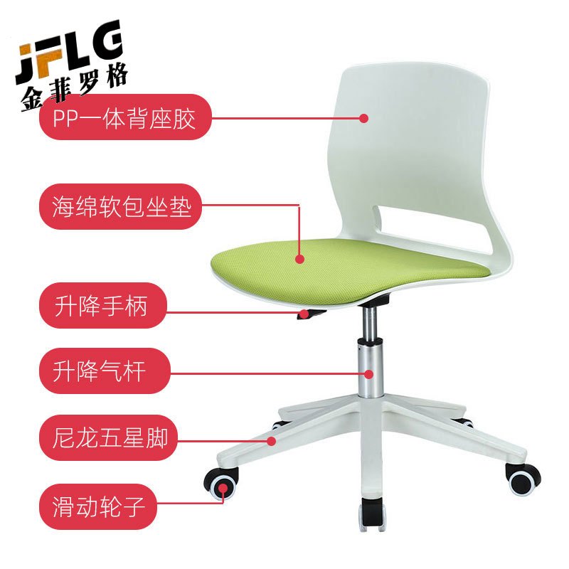 金菲罗格办公椅无扶手职员椅子
