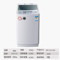 先科(SAST) XQB55-60S 5.5公斤 家用全自动洗衣机波轮洗衣机筒洁