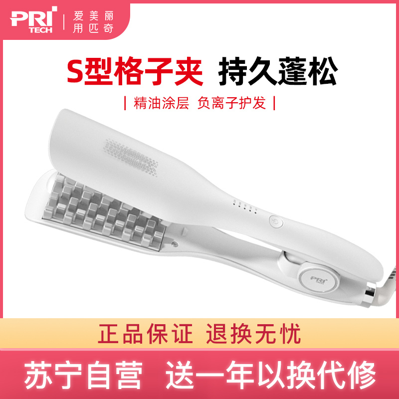 匹奇(Pritech)JFX 玉米须垫头发短锡纸烫男发根发蓬松格子夹板女懒人神器美发器 白色