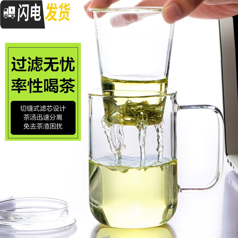 三维工匠茶水分离玻璃杯男办公室大容量泡茶杯子透明带把过滤水杯家用茶杯