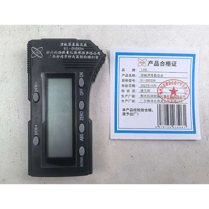 LZKL滑板厚度数显表KL-202530块高清大图