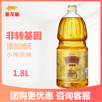 金龙鱼外婆乡小榨菜籽油1.8L/瓶 非转基因食用油小瓶菜油菜子油