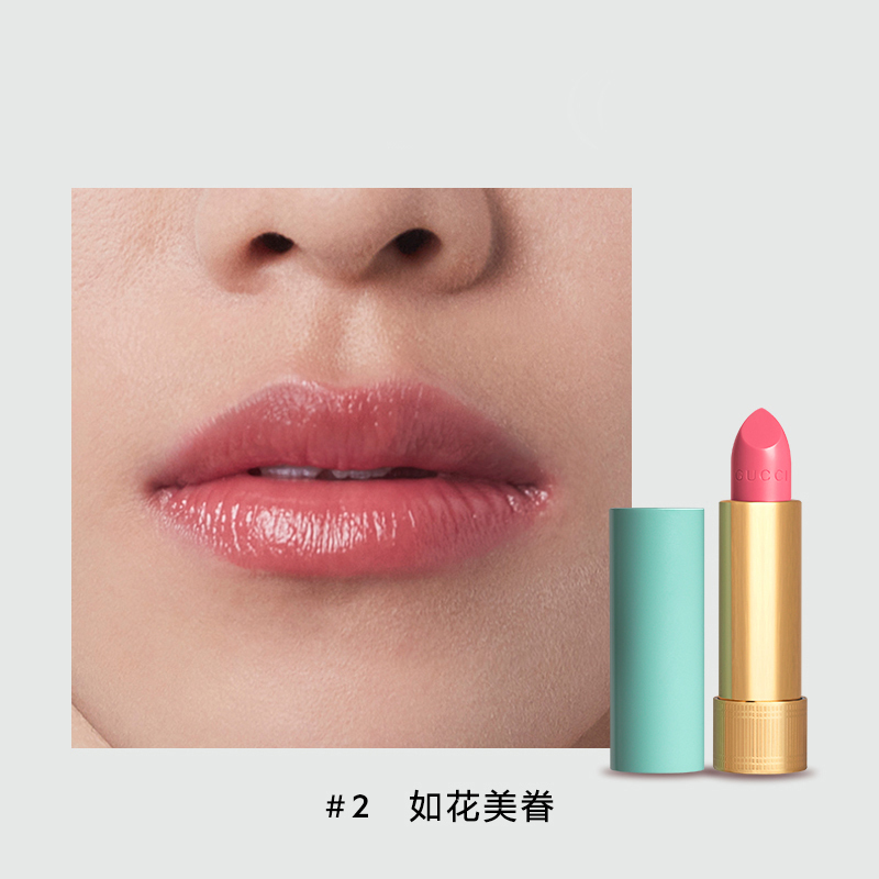 古驰(GUCCI)倾色柔纱润唇膏3.5g 滋润口红 2#如花美眷