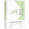 醉染图书《朝花夕拾》阅读课(2册)9787554553008