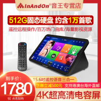 InAndOn音王新款五合一点歌机固态硬盘家庭KTV卡拉OK点歌台