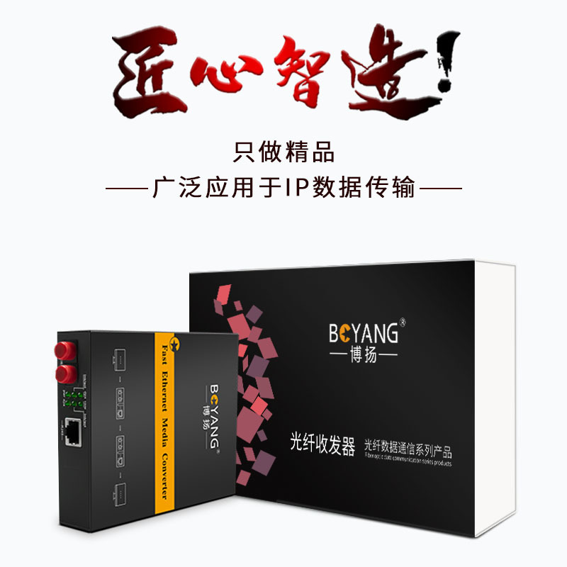 博扬(BOYANG)BY-NG112D 千兆多模双纤光纤收发器 光电转换器 防雷FC接口 2公里内置电源