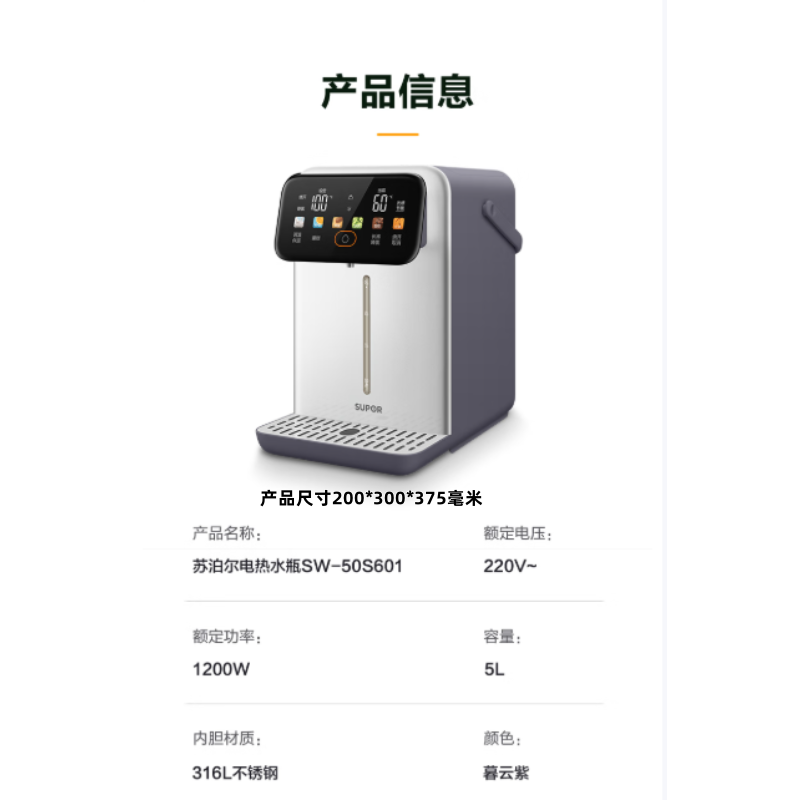 苏泊尔SUPOR 电热水瓶SW-50S601快速沸腾保温设计时尚简约高效节能高清大图