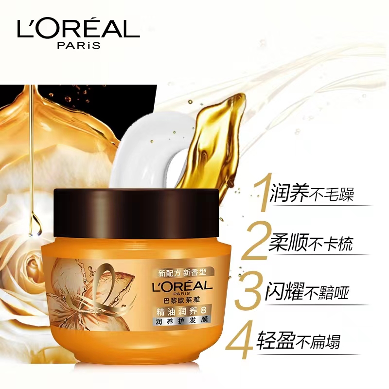 欧莱雅精油润养护发膜250ml丰盈蓬松改善毛躁干枯持久柔顺留香高清大图