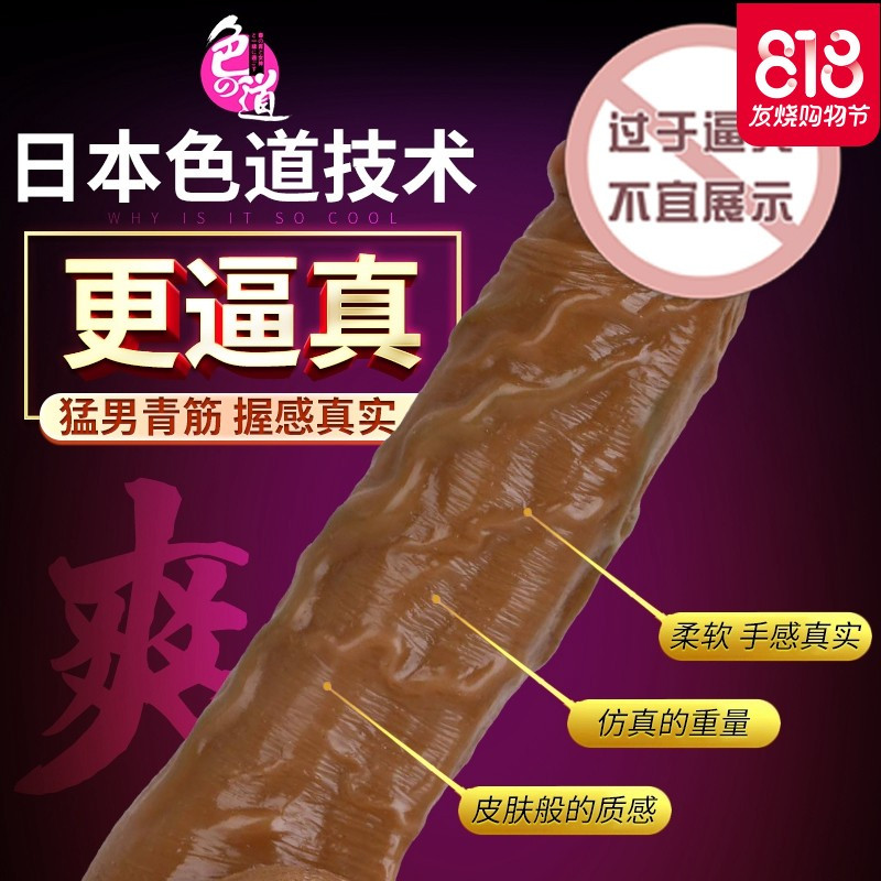 女用仿真阳具超大粗假阴茎震动棒高潮自卫慰器成人情趣性用品系列