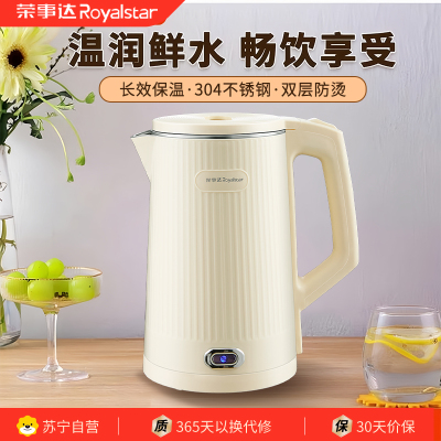 荣事达Royalstar RS-KT18G6 电热水壶