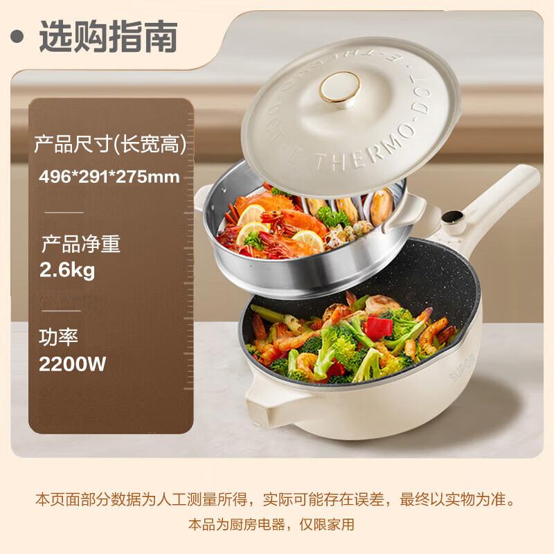 苏泊尔(SUPOR)电炒锅 电蒸锅 电煮锅 电火锅 家用多功能蒸煮炒菜 一体 4L多用途锅 CJ28A831配蒸笼 CJ高清大图
