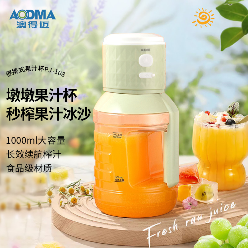 澳得迈(AODMA) 便携式 果汁杯 PJ-108 500ml 莫兰迪绿高清大图
