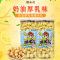 三只松鼠爆米花奶香味休闲零食便携香脆小吃180g*2罐