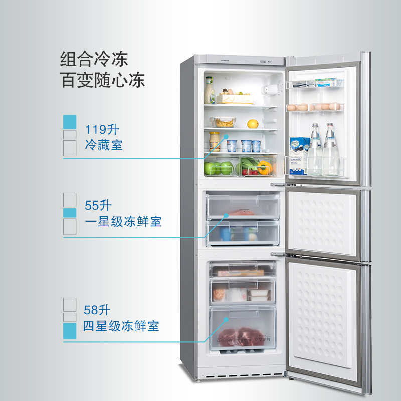 SIEMENS/西门子232升 三门冰箱 家门三开门电冰箱 BCD-232(KG23D166EW)