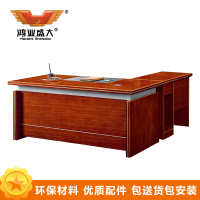 鸿业盛大办公家具电脑桌老板桌经理桌主管桌行政桌总裁台大班台办公台办公桌