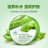 泊泉雅自然芦荟胶滋润去痘凝胶面膜补水保湿晒后护肤品