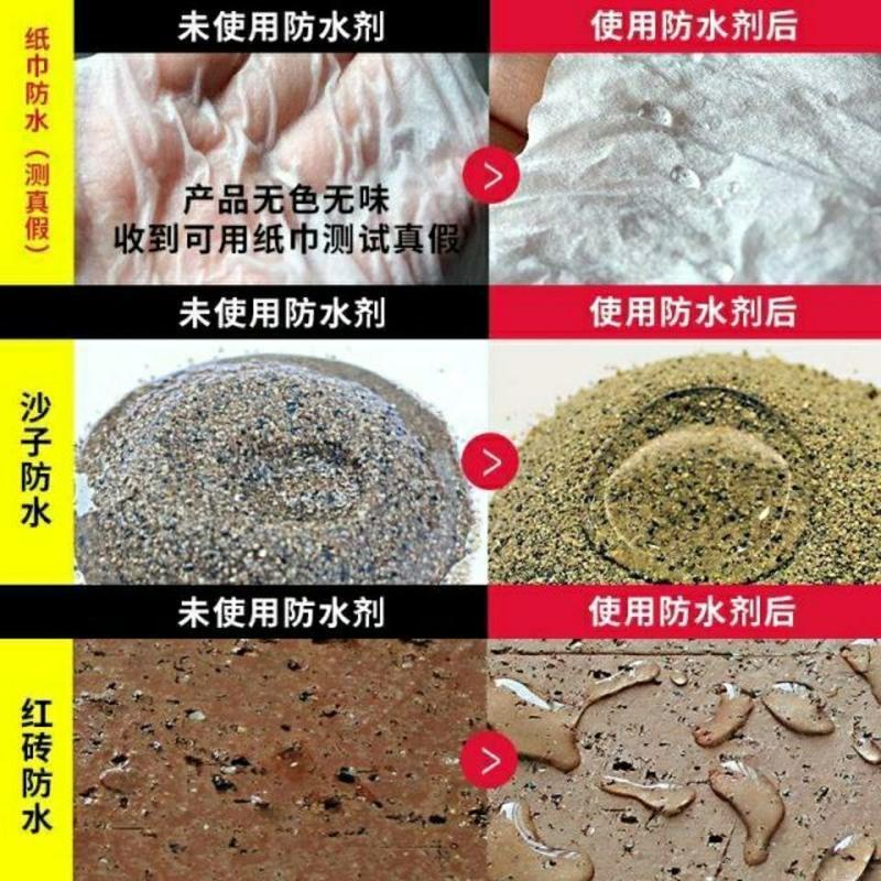 渗透型防水补漏喷剂屋顶防漏胶纳米材料外墙免砸砖卫生间透明喷雾 渗透型防水补漏喷剂屋顶防漏胶纳米材料外墙免砸砖卫生间透明喷