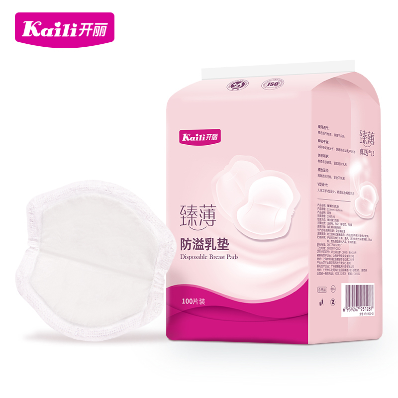 开丽臻薄防溢乳垫