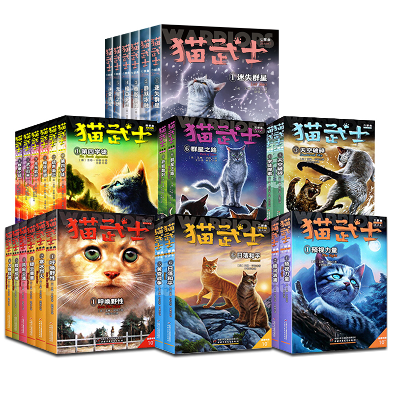 (礼箱装)猫武士1-7部曲全套42册 [正版]猫武士全套42册第七部曲首部曲一二三四五六7八部曲外传传奇的猫族 中小学生高清大图