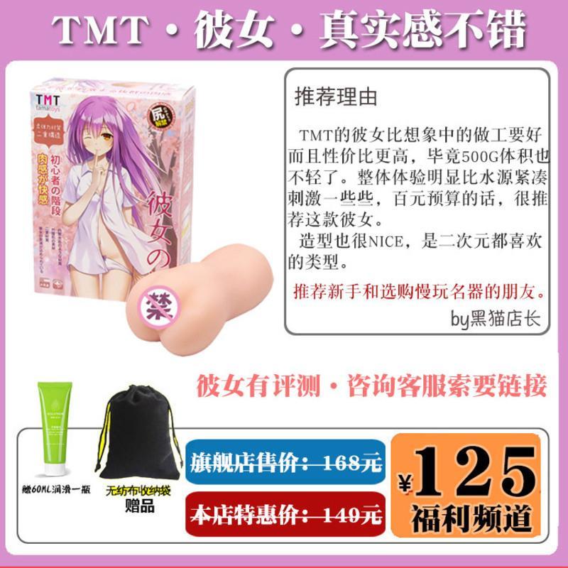 吉祥小炮男性用品吉祥小炮手动飞机杯 男性用品自慰学生loli处女阴道名器倒模动漫成人 福利较慢玩 彼女 包裹感不错百元预算推荐 价格图片品牌报价 苏宁易购大黄蜂成人用品专营店