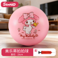 库洛米拍拍球 美乐蒂卡通拍拍球-15CM【送打气筒】