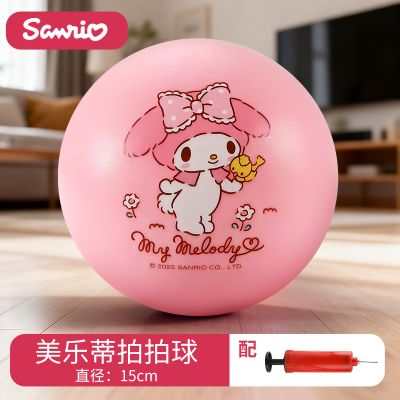 三丽鸥库洛米皮球拍拍球幼儿园专用儿童弹力球室内宝宝玩具球2027 美乐蒂卡通拍拍球-15CM【送打气筒】