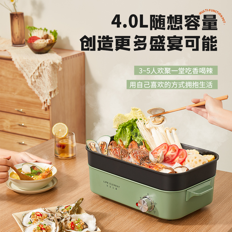生活元素电火锅家用多功能料理锅蒸煮炒煎电煮锅