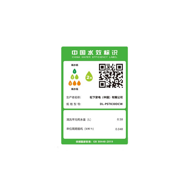 松下智能马桶盖 除菌抗菌即热式快速加热洁身器 U型D型马桶专用P30D高清大图