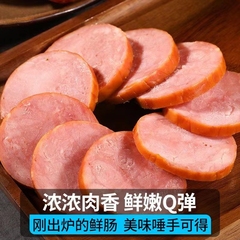 正宗青岛老火腿350g猪腱子肉果木熏烤传统老式即食真空香肠特产