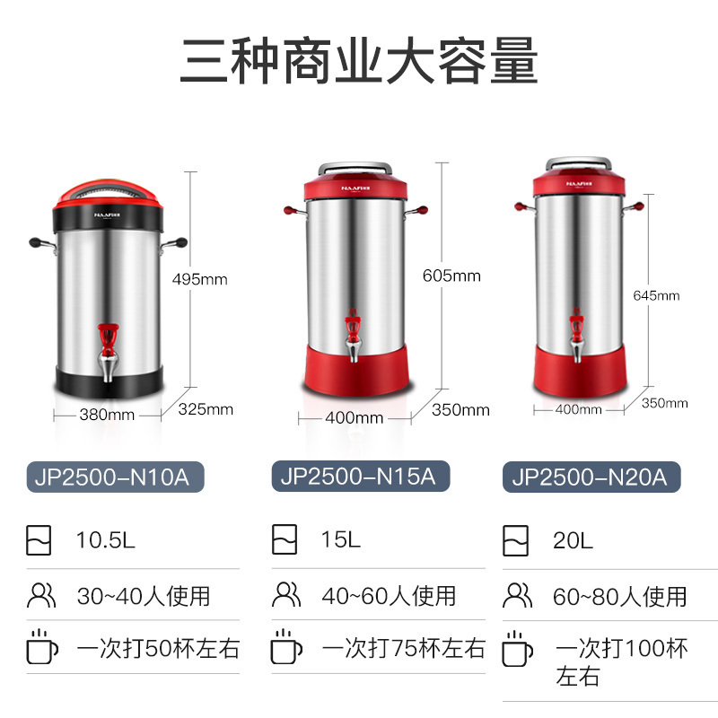 耐惠(NAAFI)康宝出品/豆浆机 商用大容量全自动加热一体磨浆机 现磨打浆机器 干湿两用JP2500-N15A