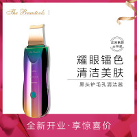 The Beautools RockleanDisco 毛孔清洁器 洗脸去黑头美容仪 洁面导入仪器 洗脸仪黑头铲 镭色