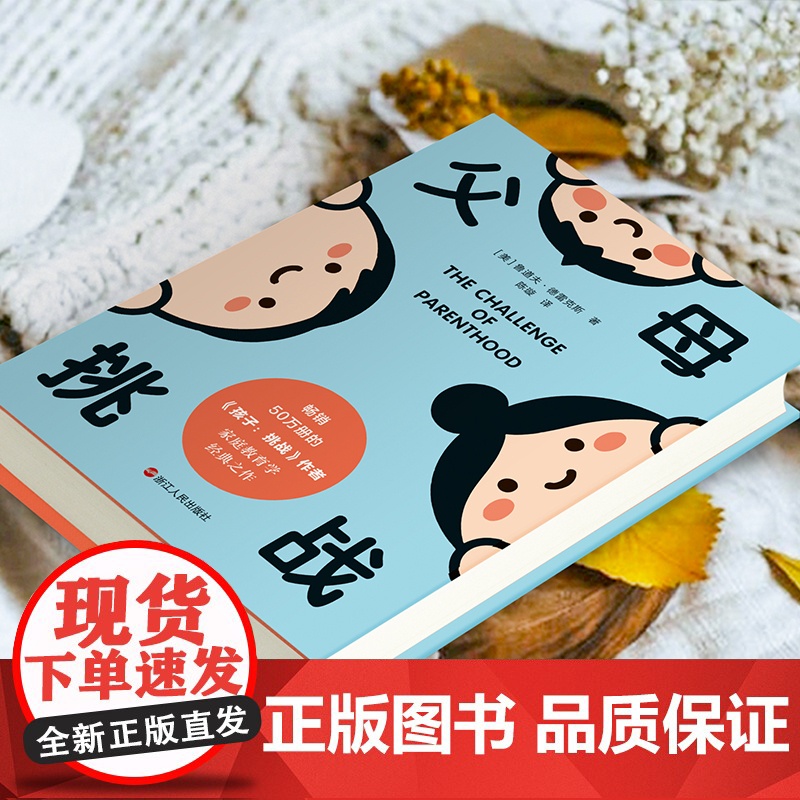 父母:挑战高清大图