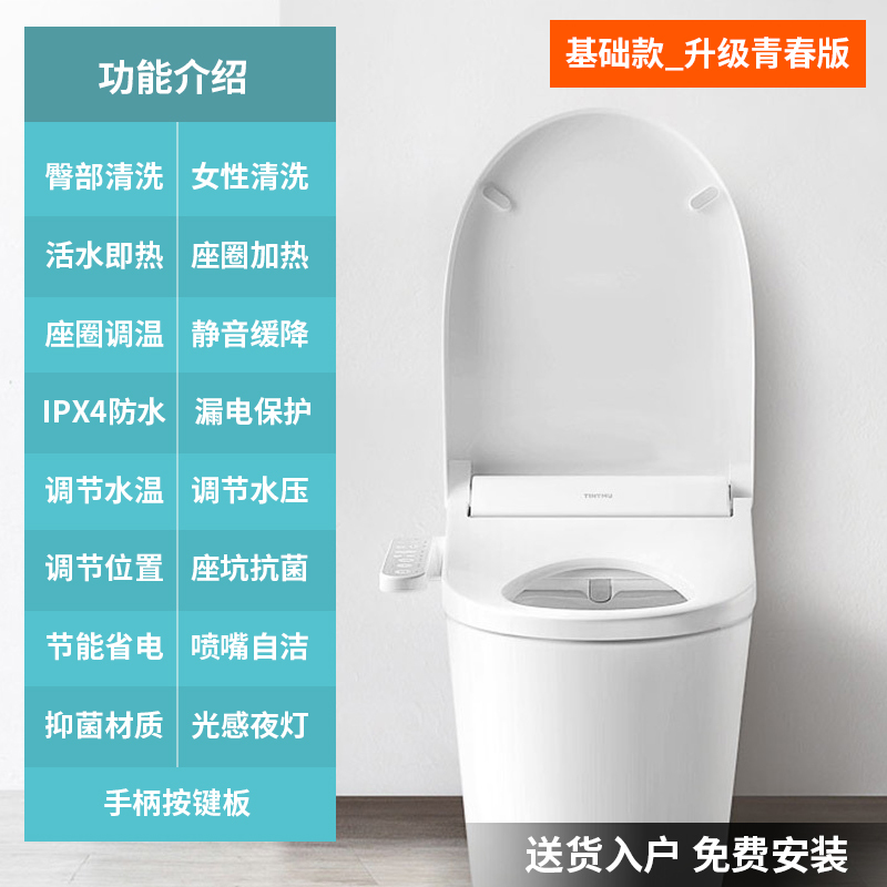小米生态链 小沐(Tiny mu)青春版 智能马桶盖即热式坐便器家用全自动电加热洁身器冲洗器盖板