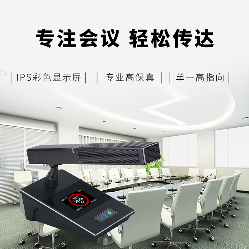 润普Runpu无线手拉手会议室话筒视频会议大型会议话筒系统麦克风鹅颈话筒数字台式话筒代表单元RP-W8800D