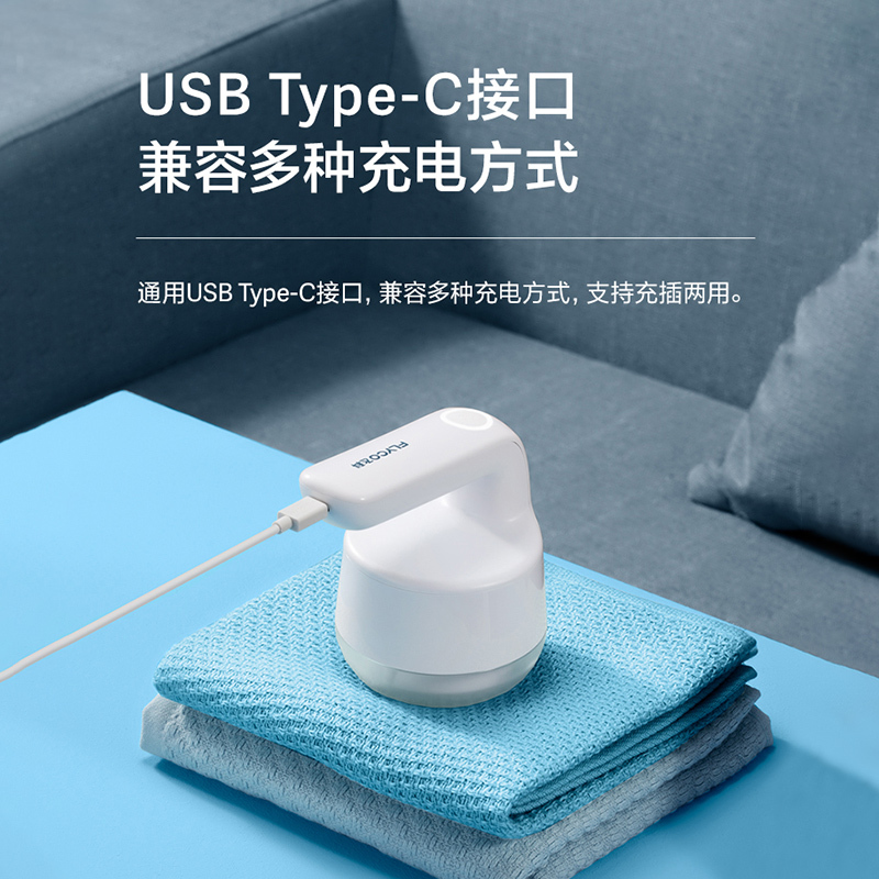 飞科剃毛器衣服毛球修剪器衣物打刮除毛器家用充电式去球神器脱毛FR5235