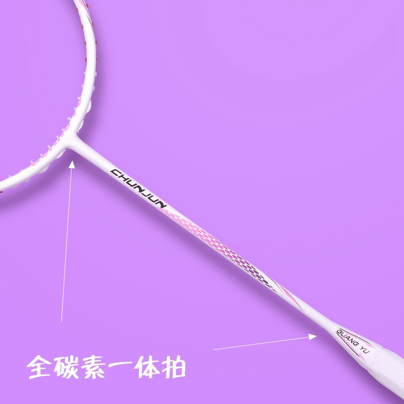 广羽羽毛球拍纯钧8U女生专用羽毛球拍 全碳素纤维超轻成人初学者女生羽毛球拍