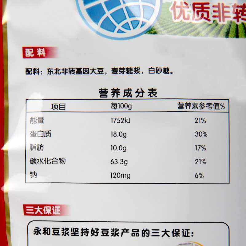 永和甜豆浆粉210g