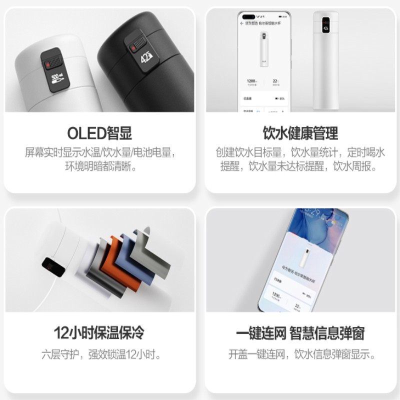 华为智选(HUAWEI )智能保温杯450ML茶水分离水杯子316不锈钢男女茶杯哈尔斯 白色