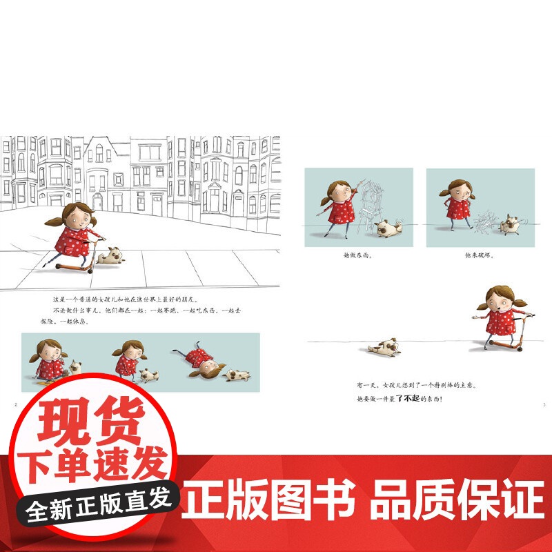 了不起的杰作高清大图