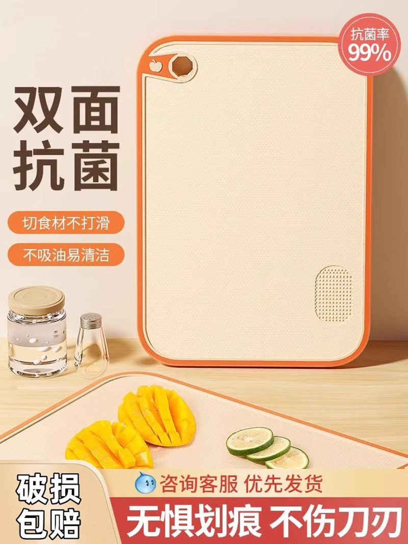 [补贴10%]菜板家用抗菌防霉切菜板厨房案板切水果粘板套装刀板面板塑料砧板高清大图