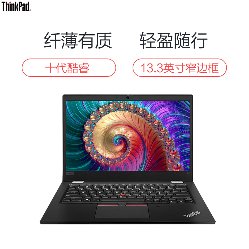 联想ThinkPad S2-2020(01CD)第十代英特尔®酷睿™i5 13.3英寸轻薄本笔记本电脑 i5-10210U 8G双通道 512G+32G傲腾系统加速器 FHD 黑