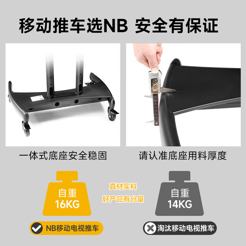 NB AVA1500-60-1P(32-75英寸)电视移动支架落地电视支架触摸一体机通用移动电视架NORTH BAYOU高清大图