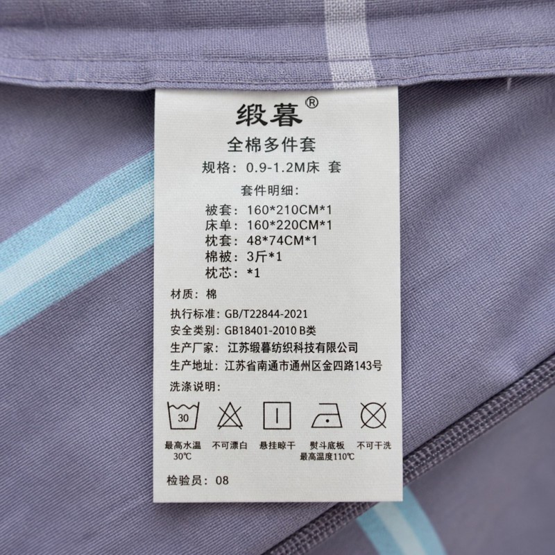 缎暮 全棉多件套0.9-1.2M床 套高清大图