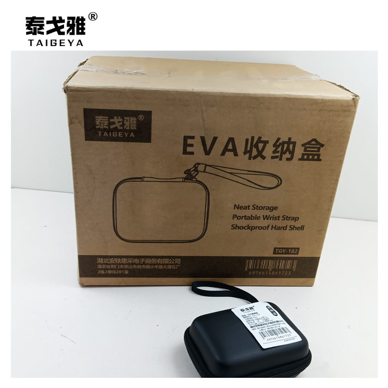泰戈雅 EVA收纳盒 TGY-182 个高清大图