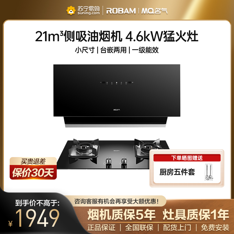 老板名气(MQ)烟灶套装2215A+B320A(天然气)21立方大吸力 AI挥手智控 4.6KW大火力
